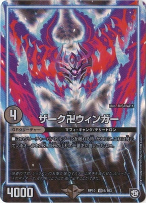 ��10��/DMRP-10/6/VR/�������ĥ����󥬡�