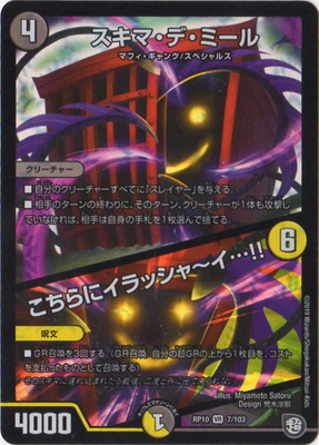 ��10��/DMRP-10/7/VR/�����ޡ��ǡ��ߡ��롿������˥���å��������!!