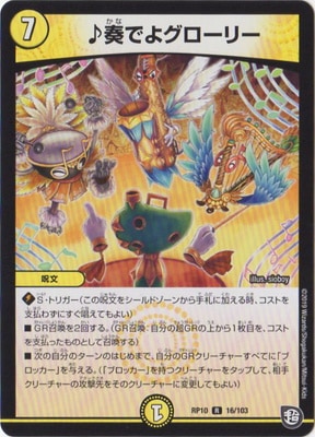 ��10��/DMRP-10/16/R/���դǤ襰�����꡼