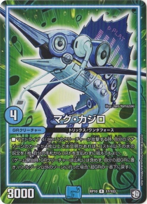 ��10��/DMRP-10/17/R/�ޥ���������