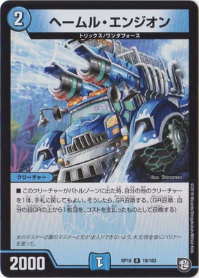 ��10��/DMRP-10/19/R/�ء���롦���󥸥���