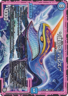 ��10��/DMRP-10/20/R/*/�踸���ʥХ쥺/*