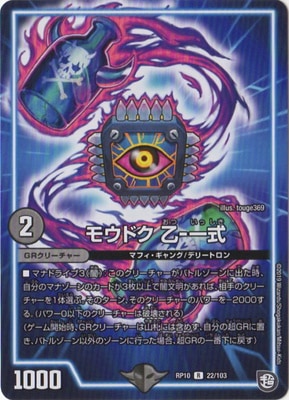 ��10��/DMRP-10/22/R/�⥦�ɥ� ��-�켰