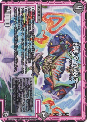 ��10��/DMRP-10/24/R/��� �����ѻ��ǡ�