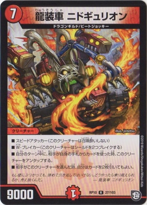 ��10��/DMRP-10/27/R/ζ���� �˥ɥ���ꥪ��