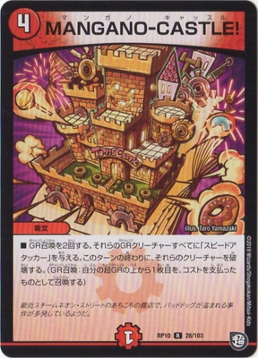 MANGANO-CASTLE!
