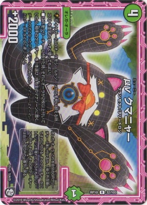 ��10��/DMRP-10/32/R/�̦� ���ޥ˥㡼