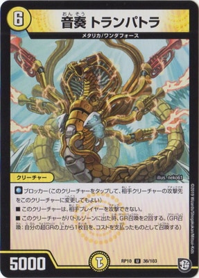 ��10��/DMRP-10/36/U/���� �ȥ��ѥȥ�