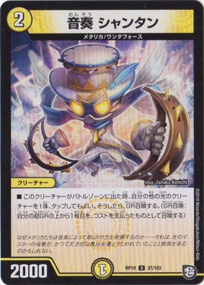 ��10��/DMRP-10/37/U/���� ����󥿥�