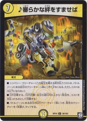 ��10��/DMRP-10/38/U/�����餫��嫤򤹤ޤ���