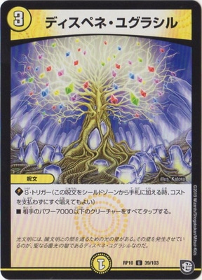 ��10��/DMRP-10/39/U/�ǥ����ڥ͡��楰�饷��