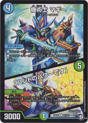 ��10��/DMRP-10/41/U/���ѻ� �ޥ������֥ϥ�ɤΥѥ�Ǥ���