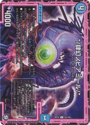 ��10��/DMRP-10/43/U/*/�踸�Υӥ��ߡ���/*
