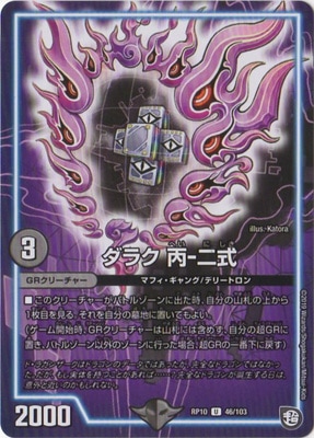 ��10��/DMRP-10/46/U/���饯 ʺ-��