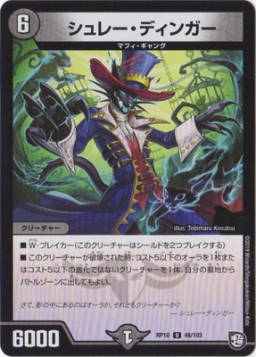 ��10��/DMRP-10/48/U/����졼���ǥ��󥬡�