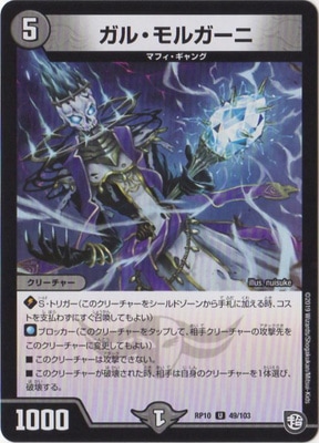 ��10��/DMRP-10/49/U/���롦��륬����