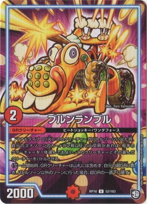 ��10��/DMRP-10/52/U/�֥����֥�