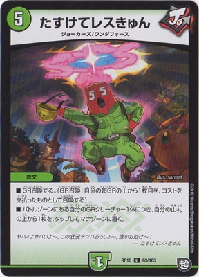 ��10��/DMRP-10/63/U/�������ƥ쥹�����