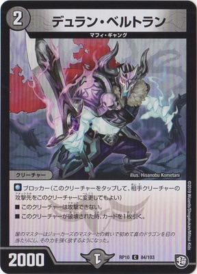 ��10��/DMRP-10/84/C/�ǥ��󡦥٥�ȥ��