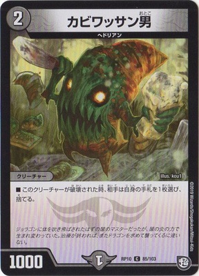 ��10��/DMRP-10/85/C/���ӥ�å�����