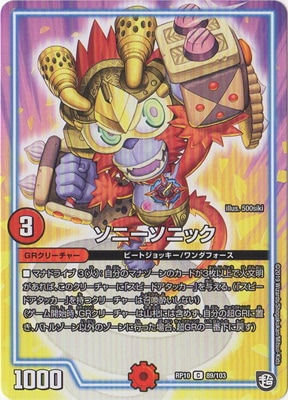 ��10��/DMRP-10/89/C/���ˡ����˥å�