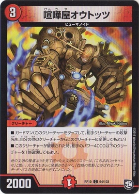 ��10��/DMRP-10/94/C/���޲������ȥå�