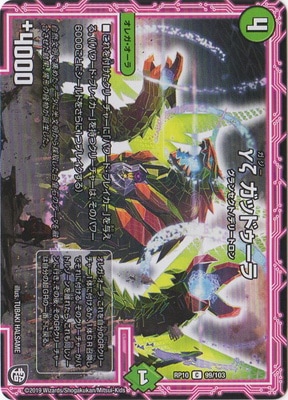 ��10��/DMRP-10/99/C/�æ� ���åɥ�����