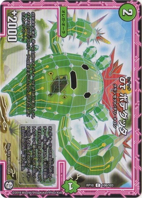 στ ボテグッタ