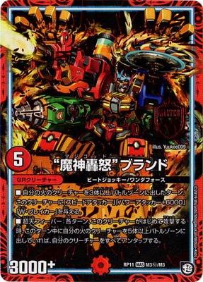 デュエマ ドラグ魔神轟怒スピーカー デッキ - メルカリ