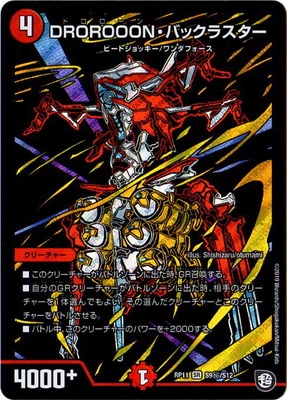 11/DMRP-11/S9//SS/DROROOONХå饹