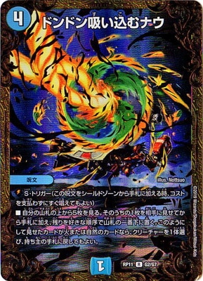 11/DMRP-11/G2/R/ɥɥۤʥ