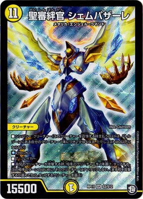 11/DMRP-11/S2/SR/嫴 ѥ