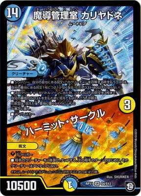 11/DMRP-11/S4/SR/Ƴ ɥ͡ϡߥåȡ