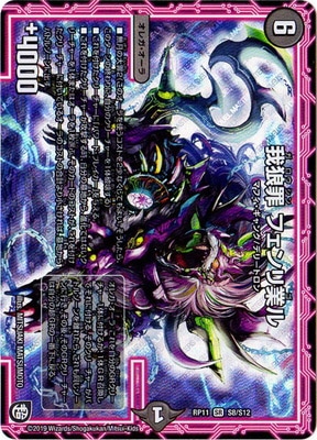 11/DMRP-11/S8/SR/ϵ եȥ