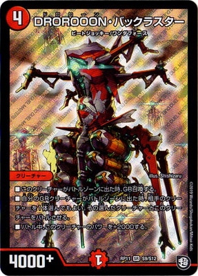 11/DMRP-11/S9/SR/DROROOONХå饹