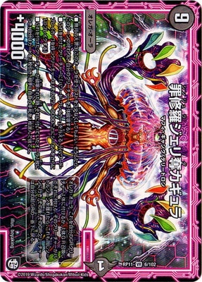 11/DMRP-11/6/VR/ὤ奸å