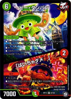 11/DMRP-11/8/VR/ԡѥ󡿡֤Ϥ