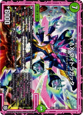 11/DMRP-11/10/VR/ ȥ饬å