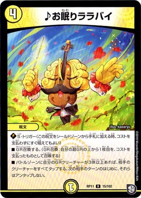 11/DMRP-11/15/R/̲Х