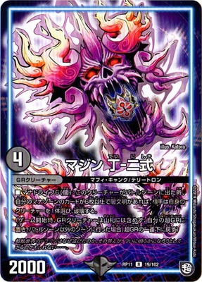 11/DMRP-11/19/R/ޥ -