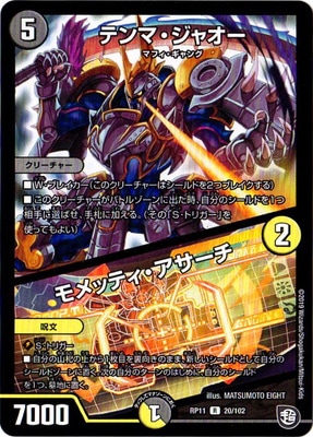 ��11��/DMRP-11/20/R/�ƥ�ޡ����㥪�������åƥ�����������