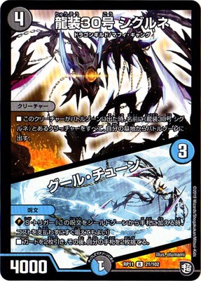 ��11��/DMRP-11/21/R/ζ��30�� ������͡������롦���塼��