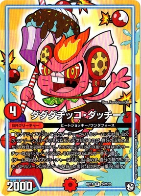 11/DMRP-11/24/R/åå