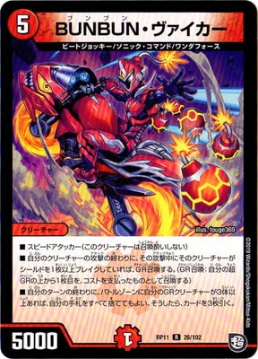 11/DMRP-11/26/R/BUNBUN