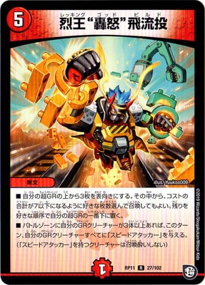 11/DMRP-11/27/R/ȹܡή