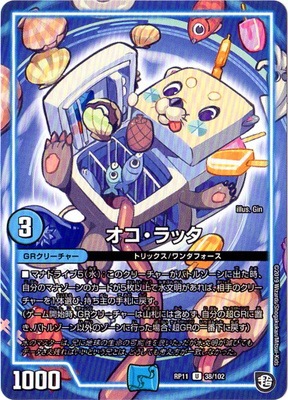 ��11��/DMRP-11/38/U/��������å�