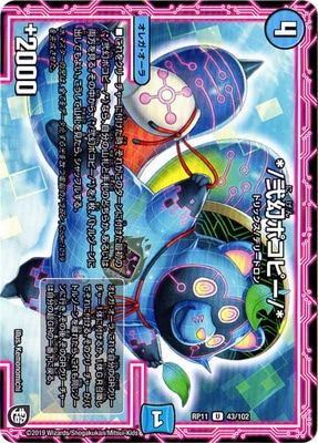 11/DMRP-11/43/U/*/ݥԡ/*