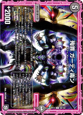 ��11��/DMRP-11/48/U/�޺� �����ǥ��ǥ�