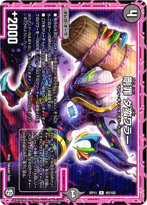 ��11��/DMRP-11/49/U/��� ���ڥ�顼