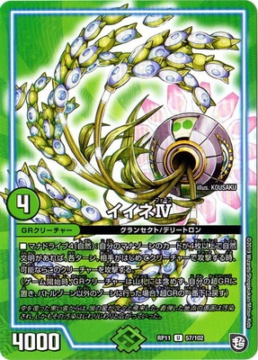 ��11��/DMRP-11/57/U/������IV